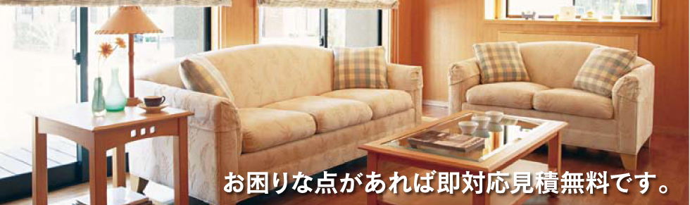 お困りな店があれば即対応おそうじ壱番勝田駅前店は見積無料です。